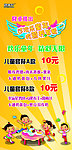 欢乐儿童节