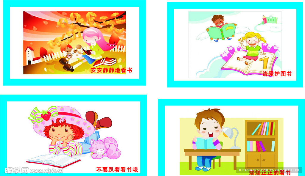 看书的正确方法