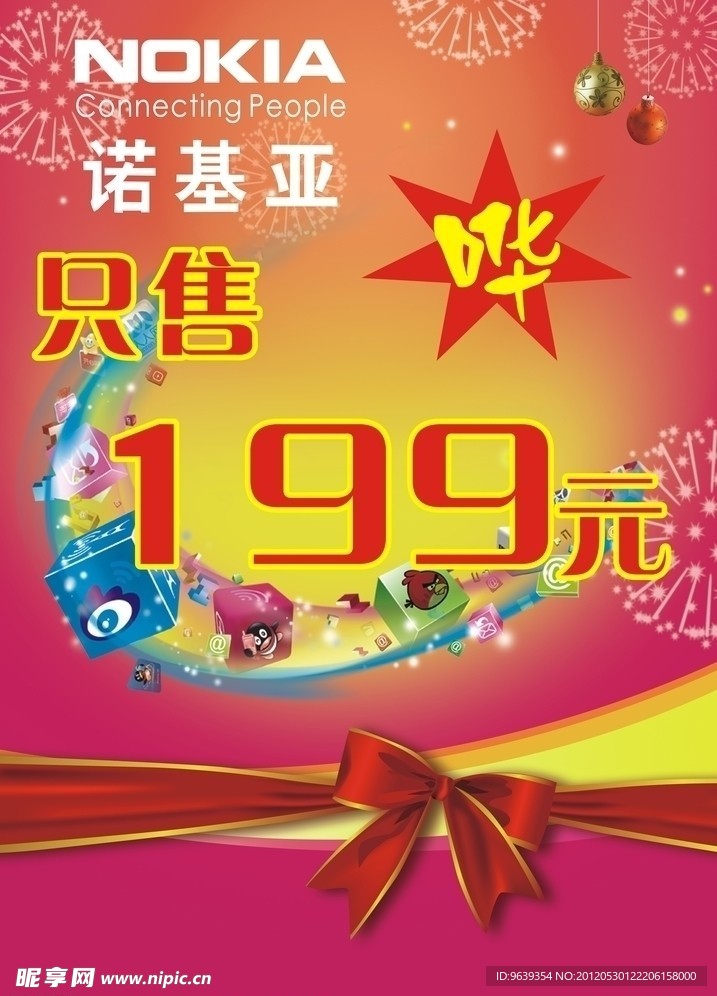 手机海报