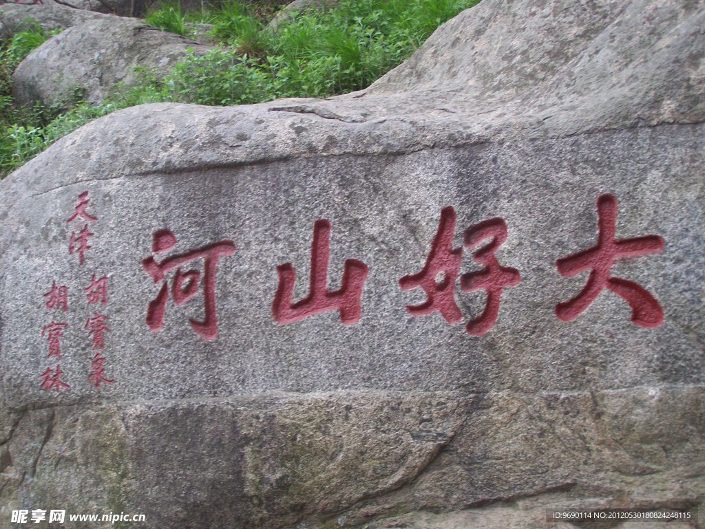 岩石景观