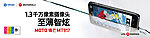 摩托罗拉手机广告