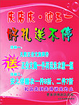 庆五一