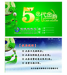 代金券设计