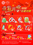 珠宝宣传单