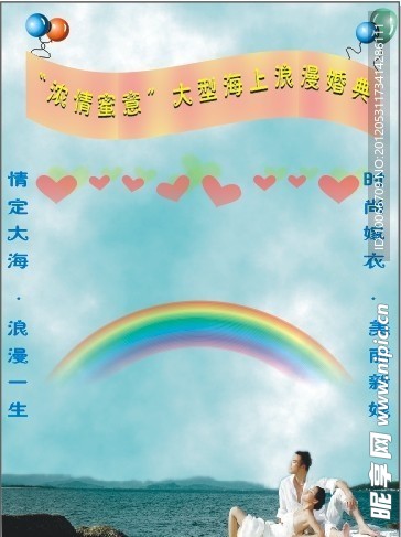 婚典