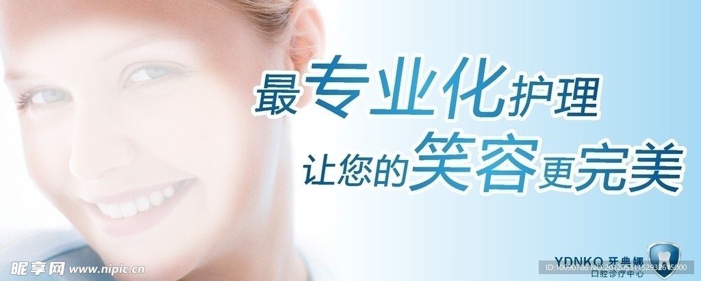 牙典娜灯片
