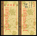 菜单菜谱菜牌CDR