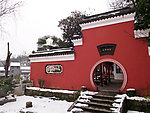 黄庭坚故居