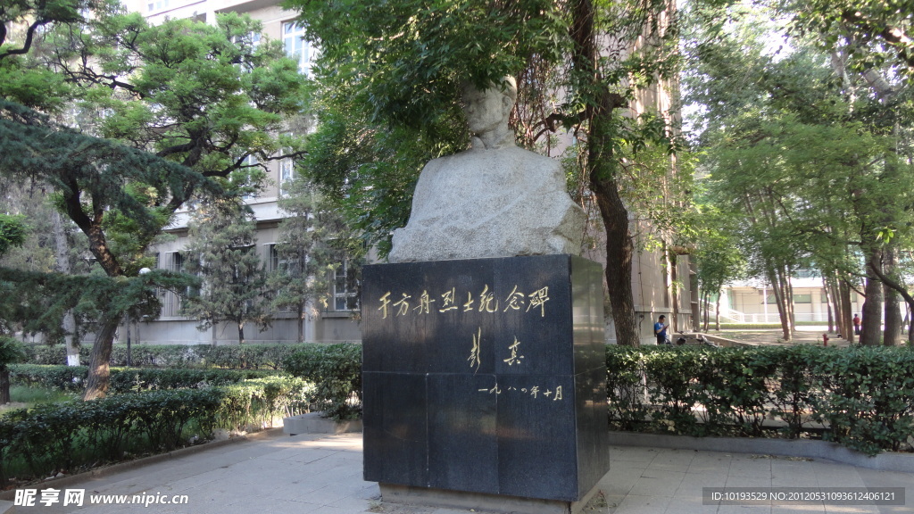 南开大学 于方舟雕像