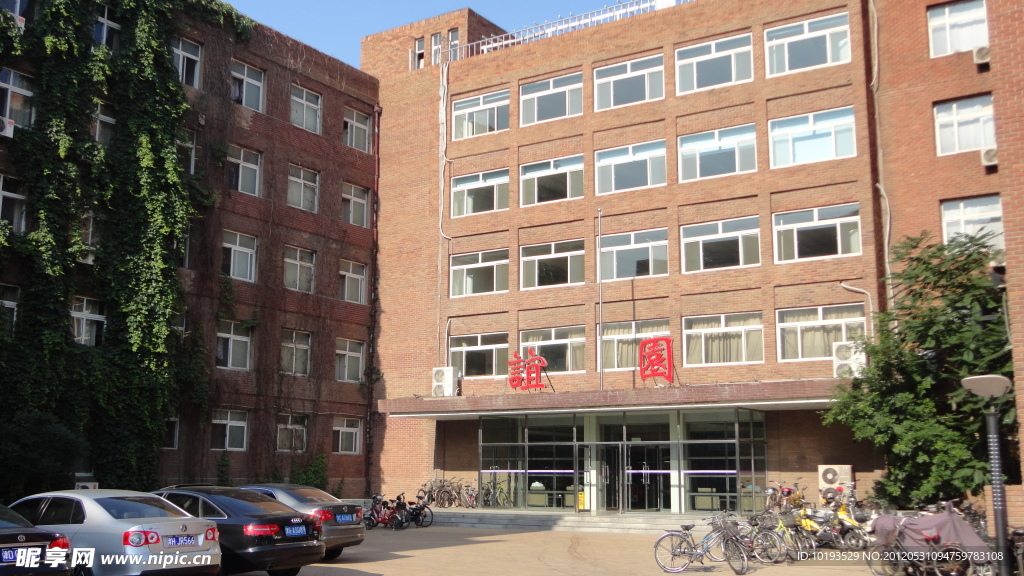 南开大学 谊园