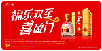 福乐双至喜盈门 五星金六福