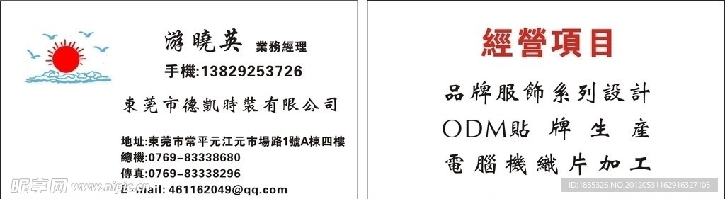 时装名片