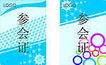 胸卡