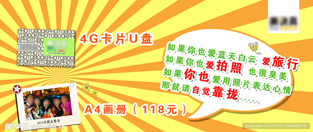 相册海报