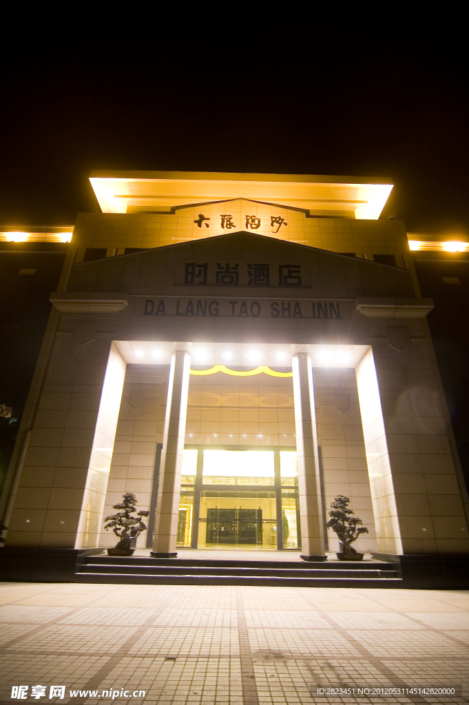 大浪淘沙洗浴中心摄影