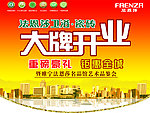 法恩莎
