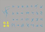 优美曲线