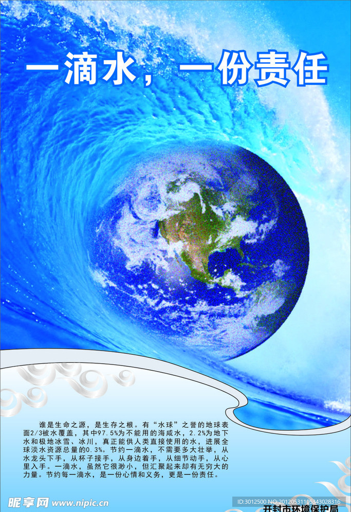 环境保护