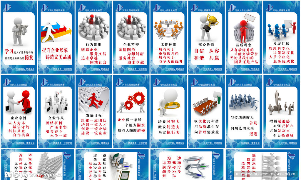 企业文化 制度