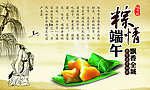 端午节