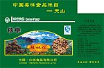 核桃大盒