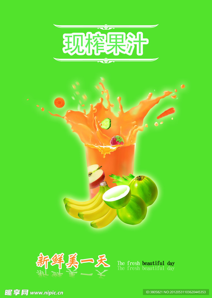 水果店灯箱