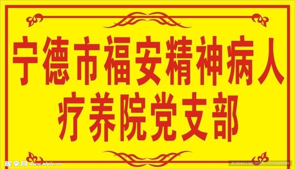 科室牌