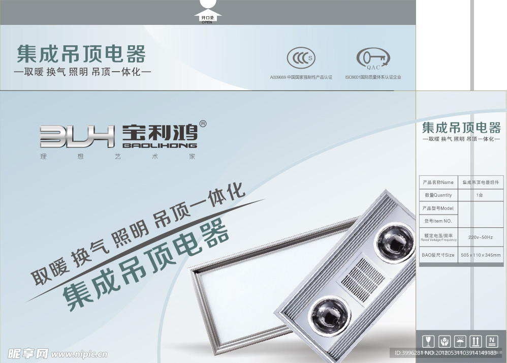 纸箱包装设计