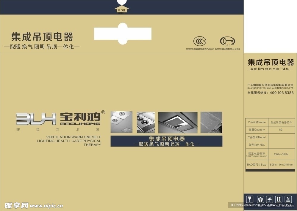 纸箱包装设计