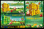 端午节