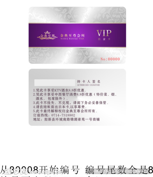 娱乐VIP卡