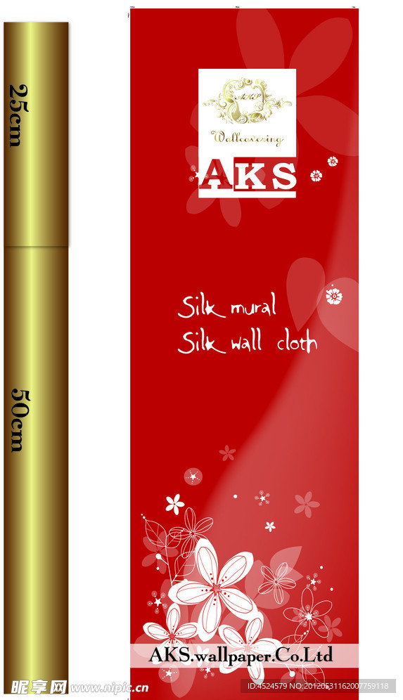 aks圆筒包装设计图