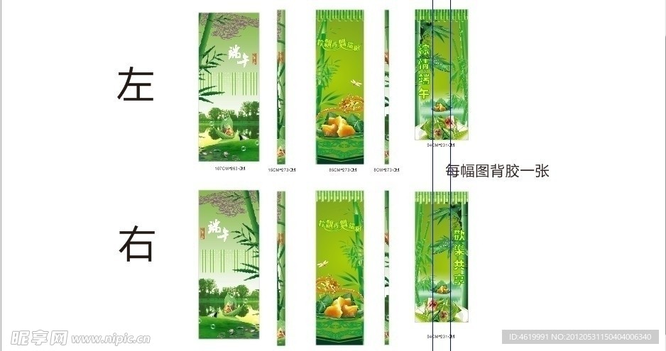 端午节 商场大门 包装