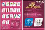 美肌源 金秋优惠