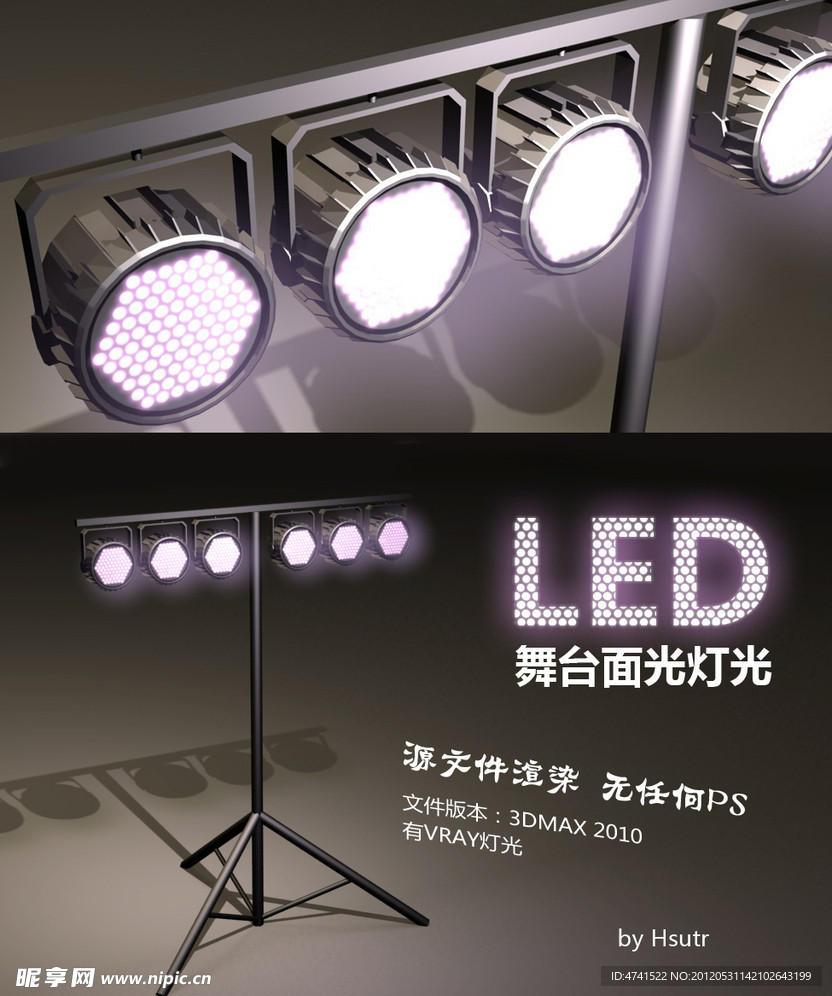 LED舞台灯光