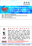 五金名片