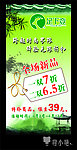足下登海报