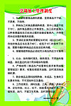 烹调加工管理制度