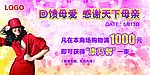 回馈母爱 感谢天下母亲