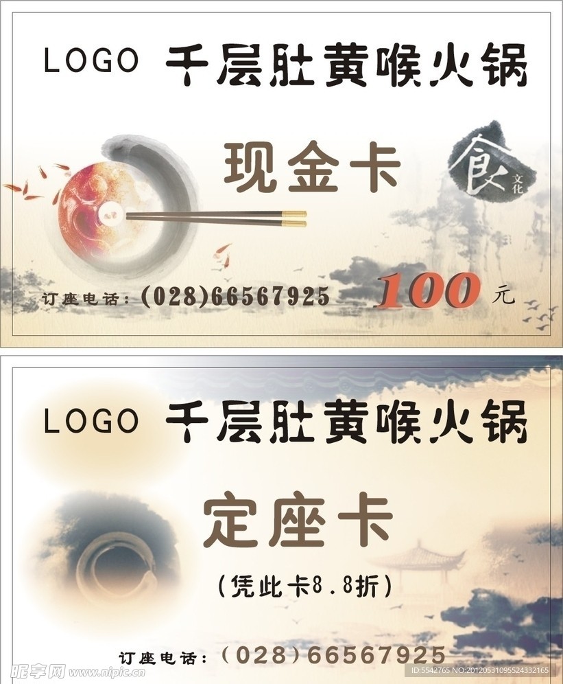 古香古色 现金卡100元 卡