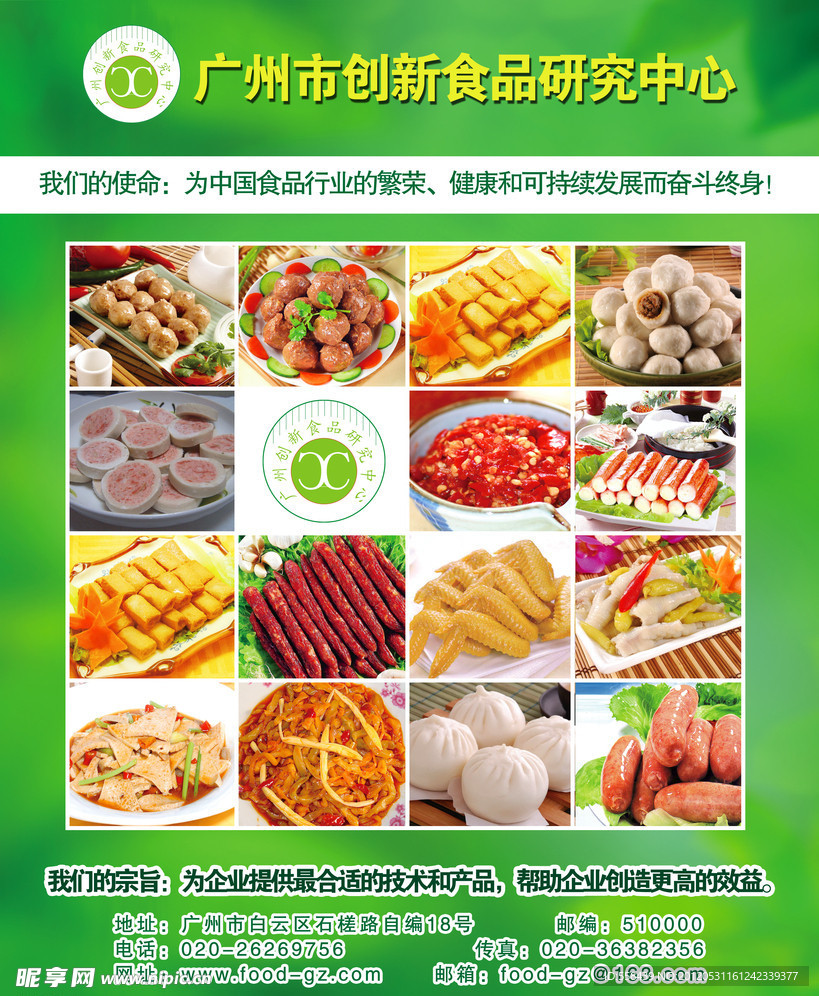 特色食品