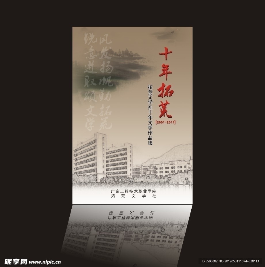 封面设计