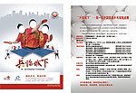 第一届联通兵乓球比赛海报