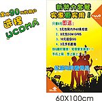 新势力海报
