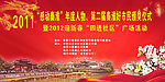 感动人物背景