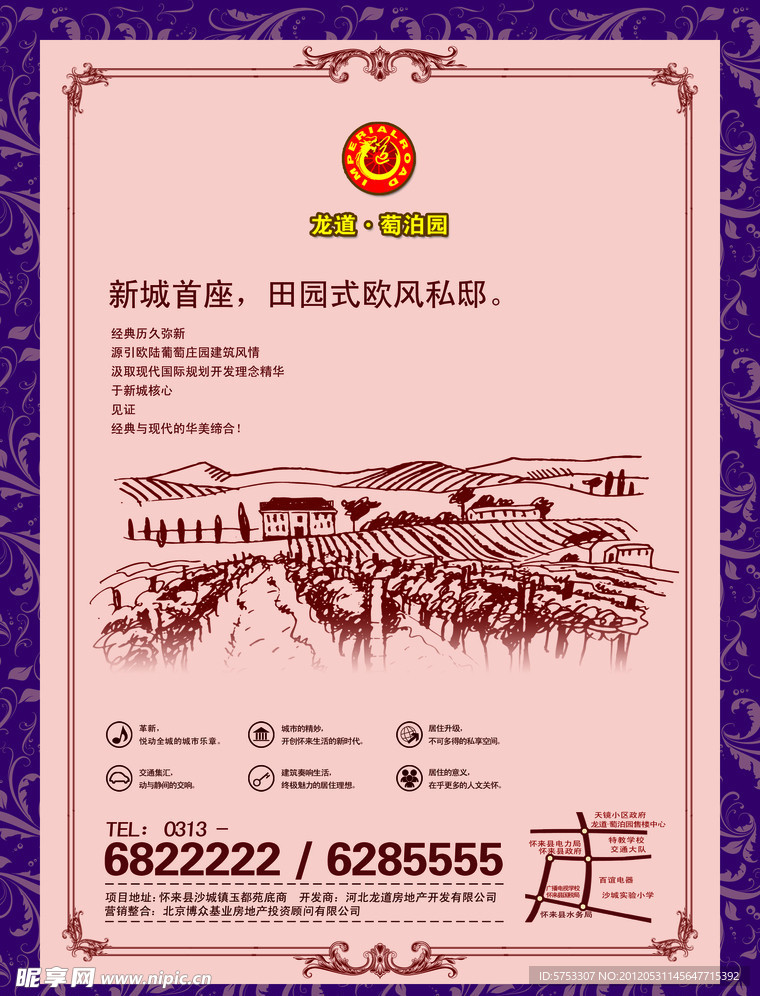 地产广告