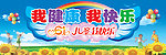 学校幕布