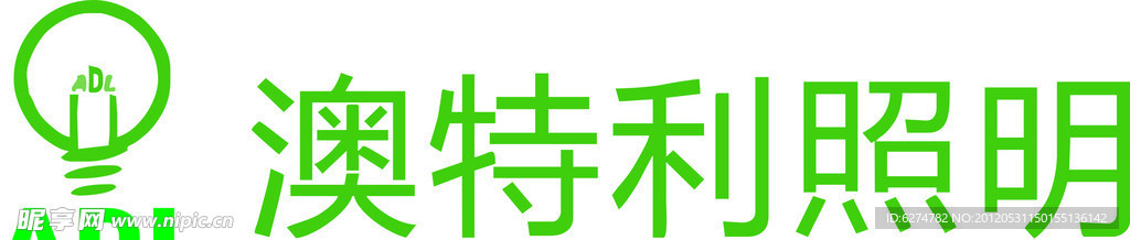 澳特利照明