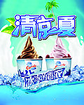 清凉背景