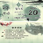 代金券